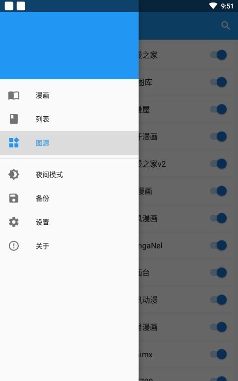 comic漫画软件已导入图源  v1.7.115图2