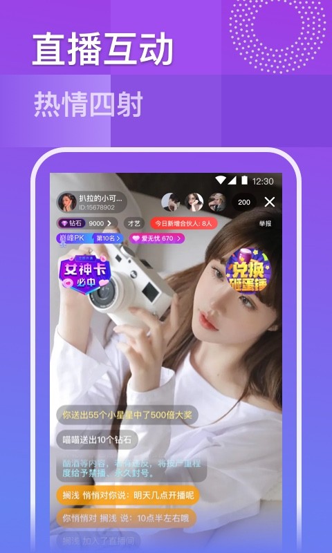 久爱app  v4.17.05图2