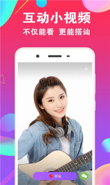 ni8交友2023  v1.0.0图2