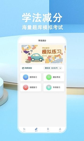 学法减分  v1.0图1