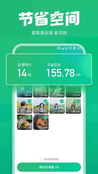 照片误删恢复大师  v2.6.1图3