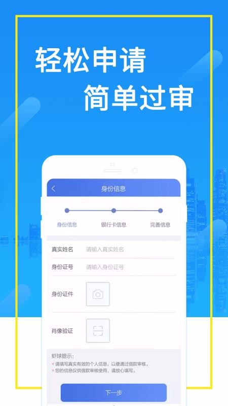 斑客小贷app  v1.2图4