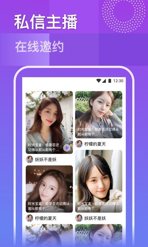 久爱app