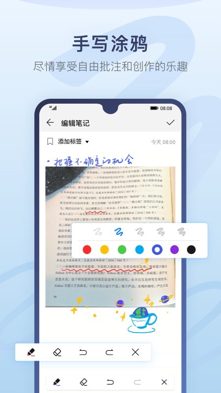 华为备忘录app下载安装  v12.1图2