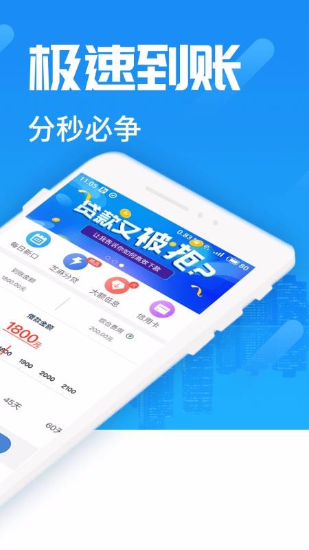 斑客小贷app