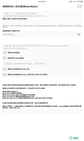 搞机助手app下载安装  v2.8.13图1