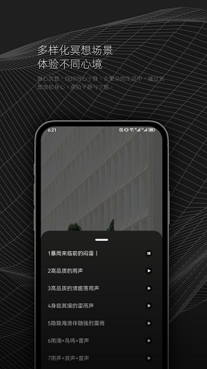 DX云音乐剪辑免费版