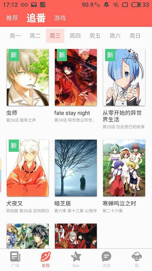 StarStar手机版  v3.8.3图2