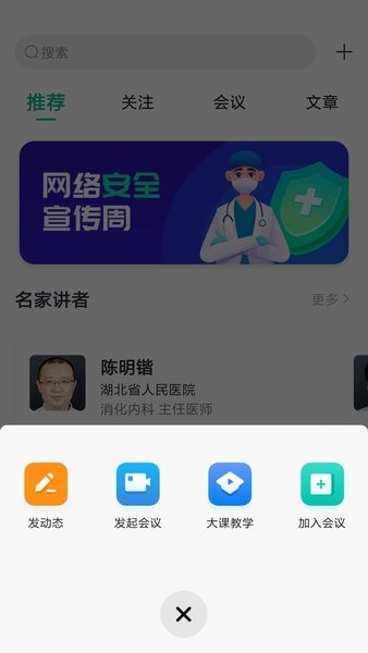 视津学院  v1.6.0.221202图1