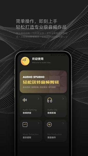 DX云音乐剪辑免费版  v1.1图3
