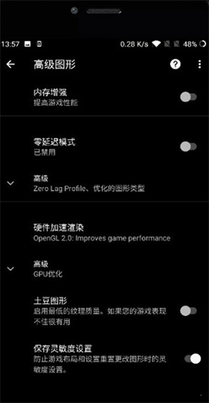 地铁逃生内置悬浮修改器文件下载  v1.0.6图1