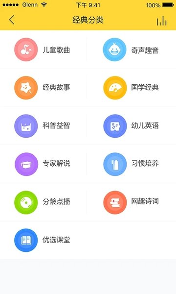 UniToy机器人  v3.5.7.756-b53fed6图1