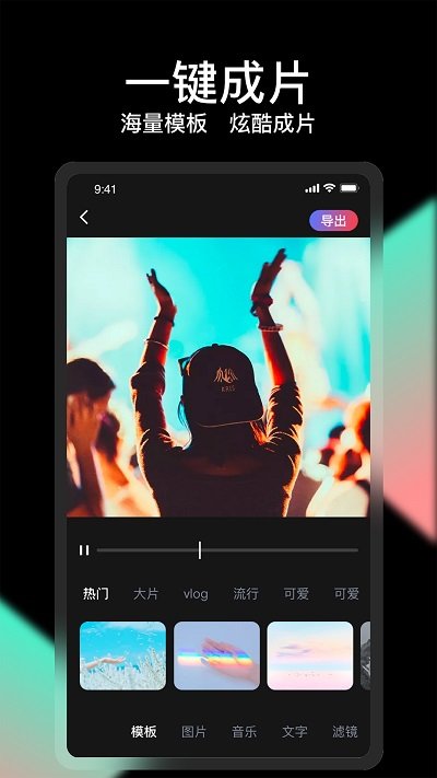 coolvue视频剪辑免费版  v1.0.53图1