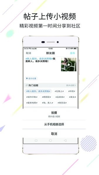 大邯郸客户端  v2.88图2