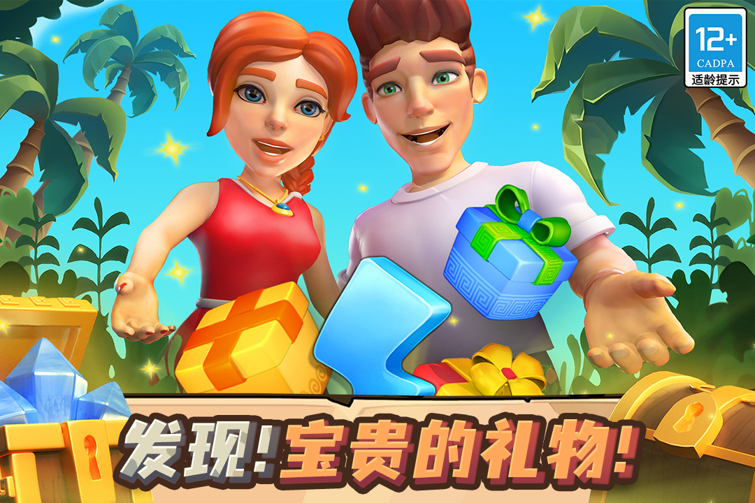 守护球球破解版  v1.72图3