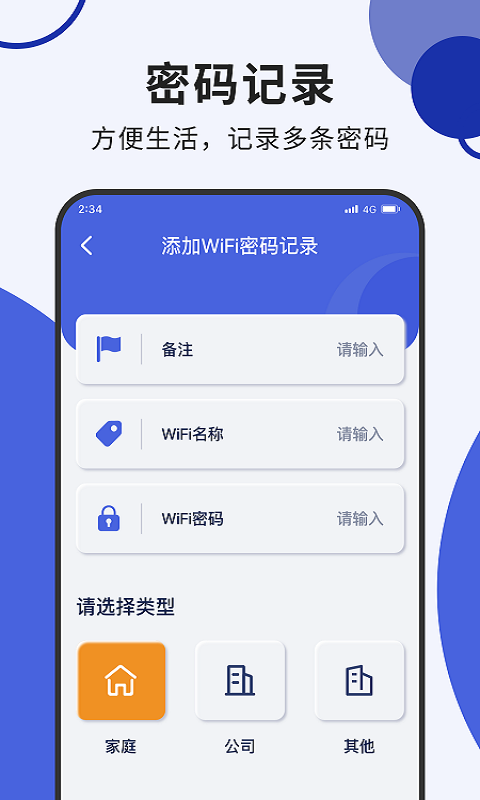 蜂鸟流量管家app  v1.0.1图3