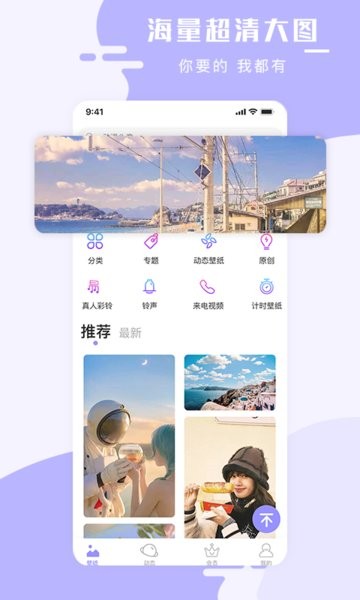 手机壁纸大师最新版  v1.1.0图3