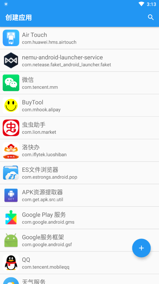 应用转生支持QQ版本  v6.4.9图1