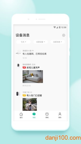 360安心家庭  v1.30.0图1