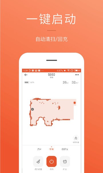 罗弗尔扫地机  v2.3.251图1