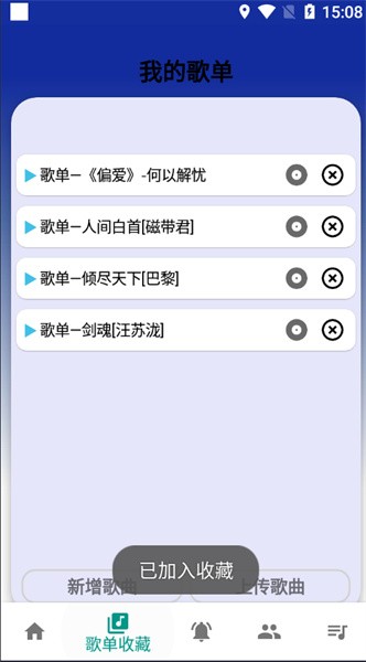 柒猫自动弹琴下载  v3.9.21图2