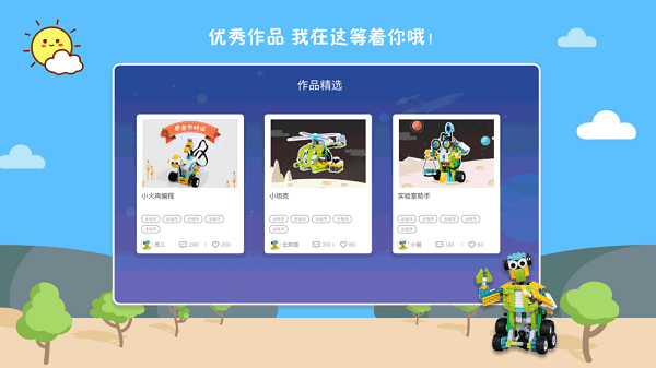 摩玩创客  v1.3.2图2