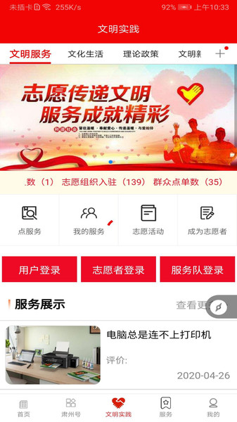 醉美肃州  v3.2.6图1