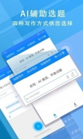 iwrite写作系统登录手机版