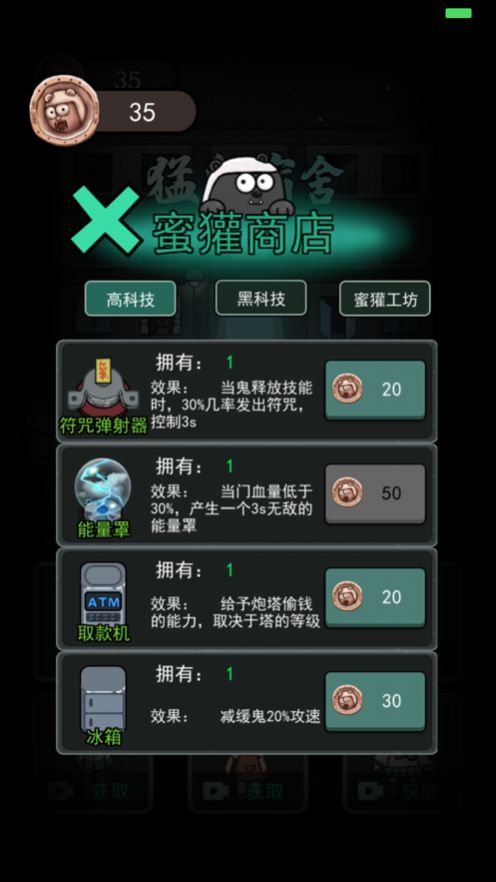 躺平发育金字塔版  v1.0.0图1