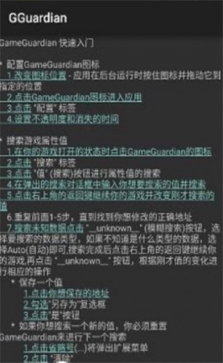 gg修改器虚拟空间框架下载  v6.2.2818图3