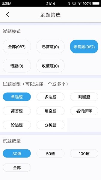 临床专业知识题库  v4.0图1