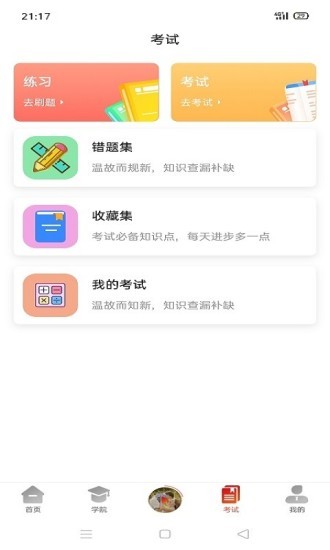 养好娃  v0.0.88图1