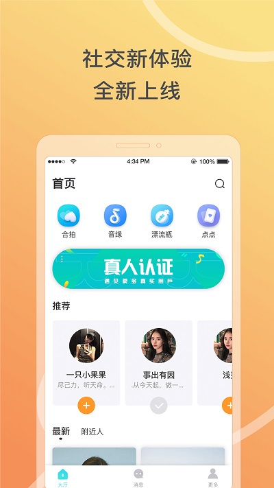 窃语漂流瓶免费版下载  v1.0.1.161图2