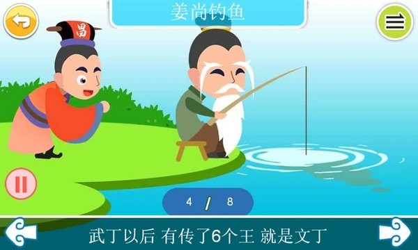 国学上下五千年  v1.39.39x图2