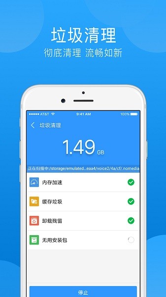 一键垃圾清理  v3.4图3