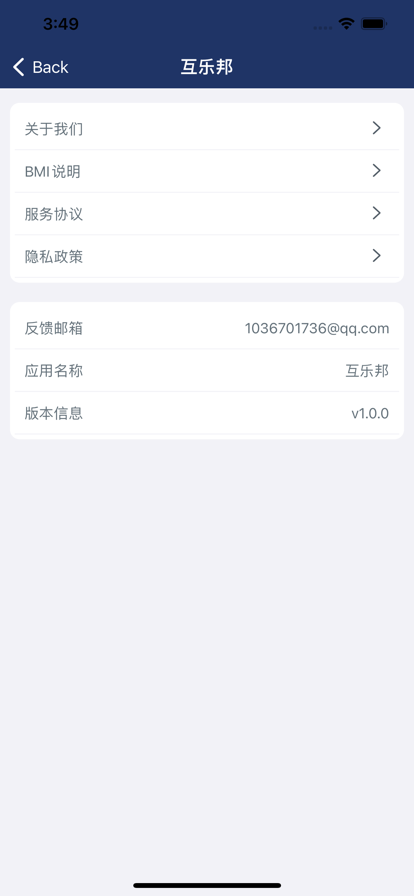 互乐邦安全下载app