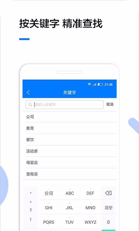 企业查询APPVIP版  v1.3.2图2