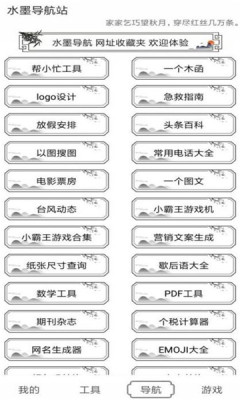 水墨工具箱下载  v1.0.0图2