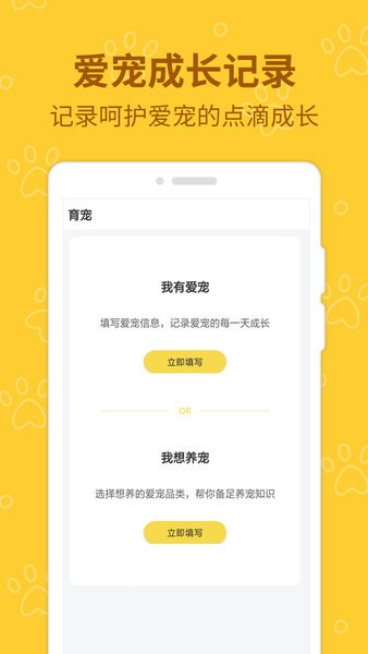 宠物伴你  v1.0.4图3