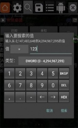 gg修改器安卓10框架  v6.2.2818图2