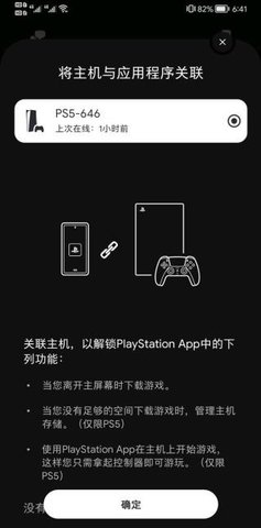 PSapp最新  v23.1.2图2