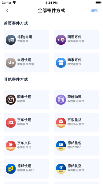 Q必达物流管理系统  v1.8.7图2