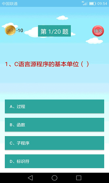 C语言编程学习  v2.2.3图1