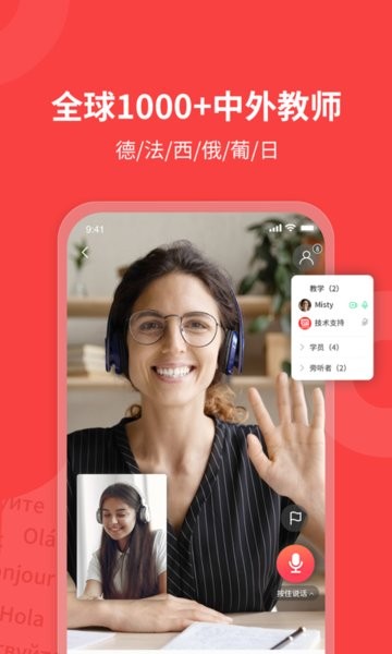 欧那小语种  v5.5.1图1