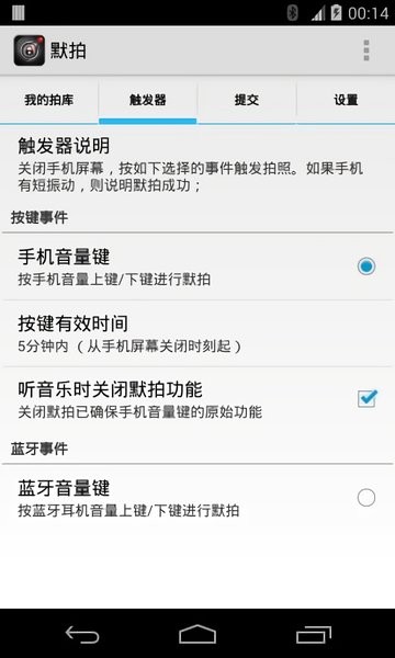 默拍最新版本  v2.2.5图1