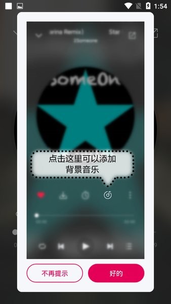 聆听音乐最新版  v1.1.6图3