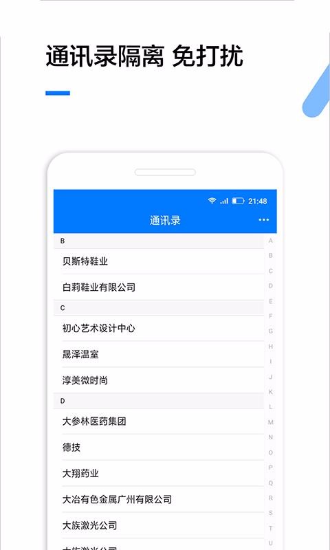 企业查询APPVIP版