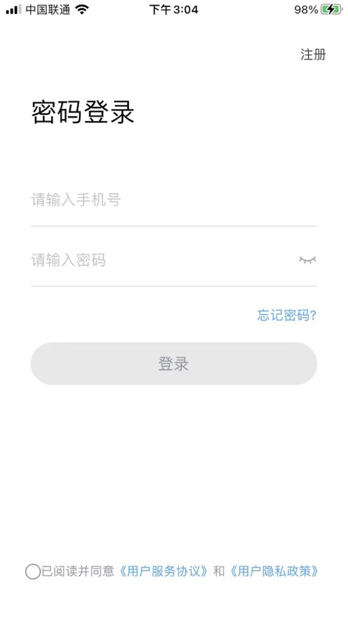 星城租房app 安卓下载最新版  v1.0图1