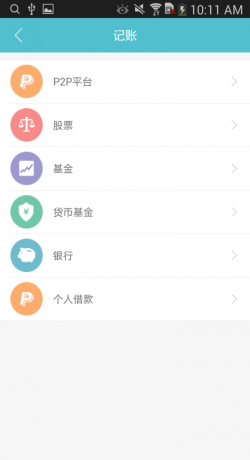 贷出去多赚手机版  v3.5.3图1