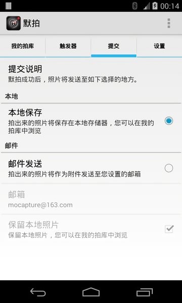 默拍最新版本  v2.2.5图3